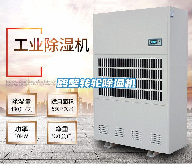 亚洲乱码一区二区三区 鹤壁转轮除湿机