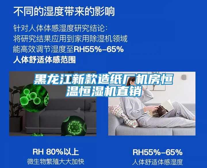 亚洲欧美一级特黄大片 黑龙江新款造纸厂机房恒温恒湿机直销