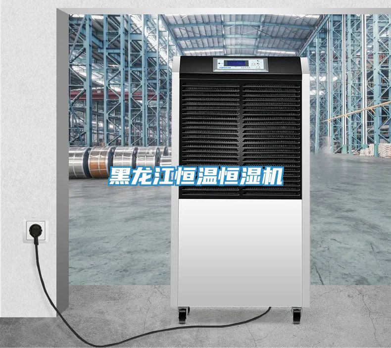 亚洲乱码一区二区三区 黑龙江恒温恒湿机