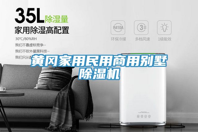 亚洲乱码一区二区三区 黄冈家用民用商用别墅除湿机