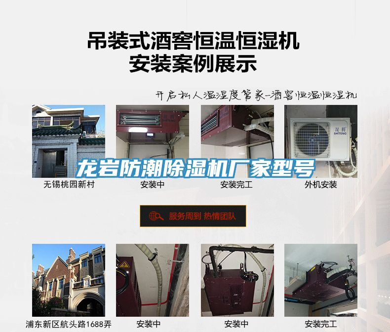 亚洲人成综合第一网站 龙岩防潮除湿机厂家型号