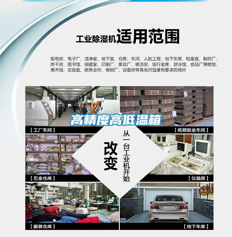 亚洲乱码一区二区三区 高精度高低温箱