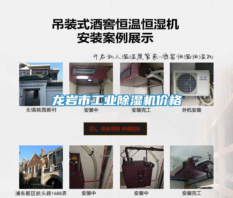 亚洲人成综合第一网站 龙岩市工业除湿机价格